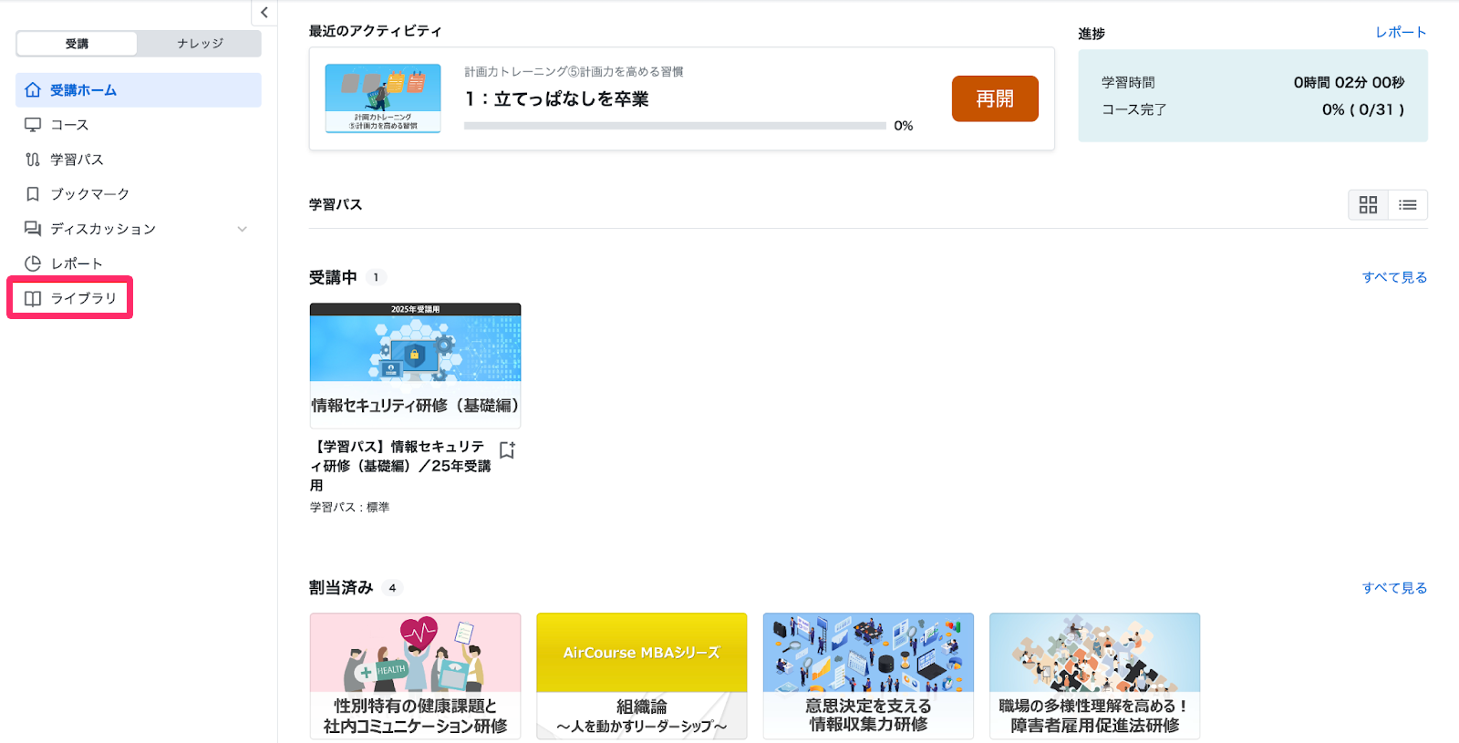 コンテンツライブラリで「ライブラリ」を指し示しているスクリーンショット
