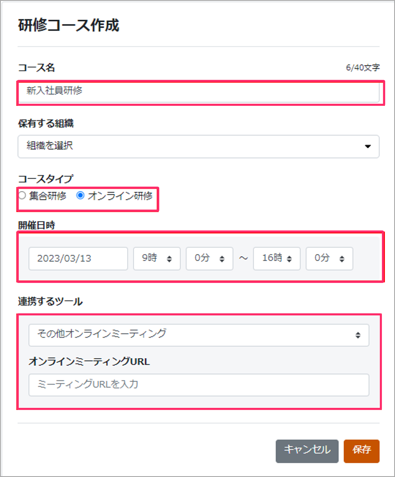 「研修コース作成」画面のスクリーンショット