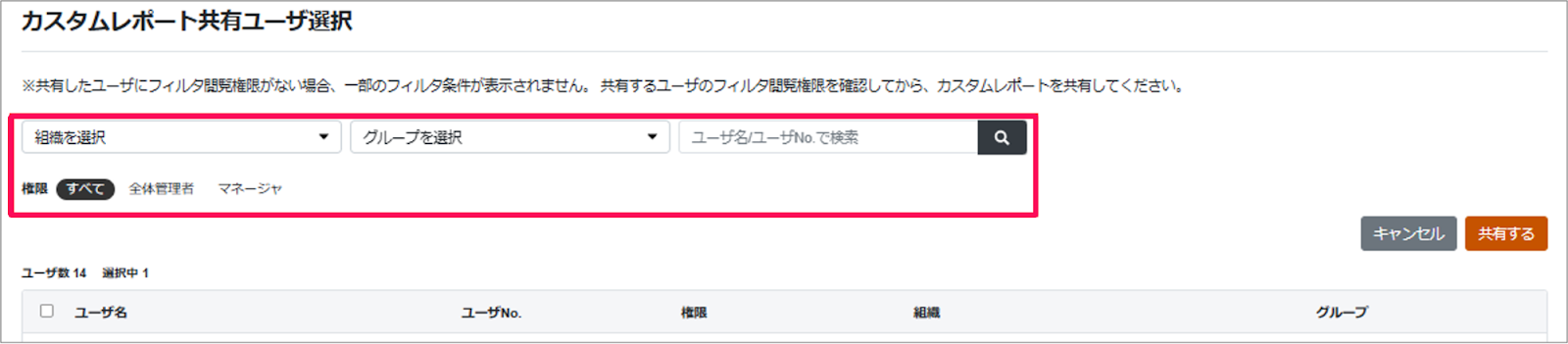 絞り込み部分を指し示すスクリーンショット
