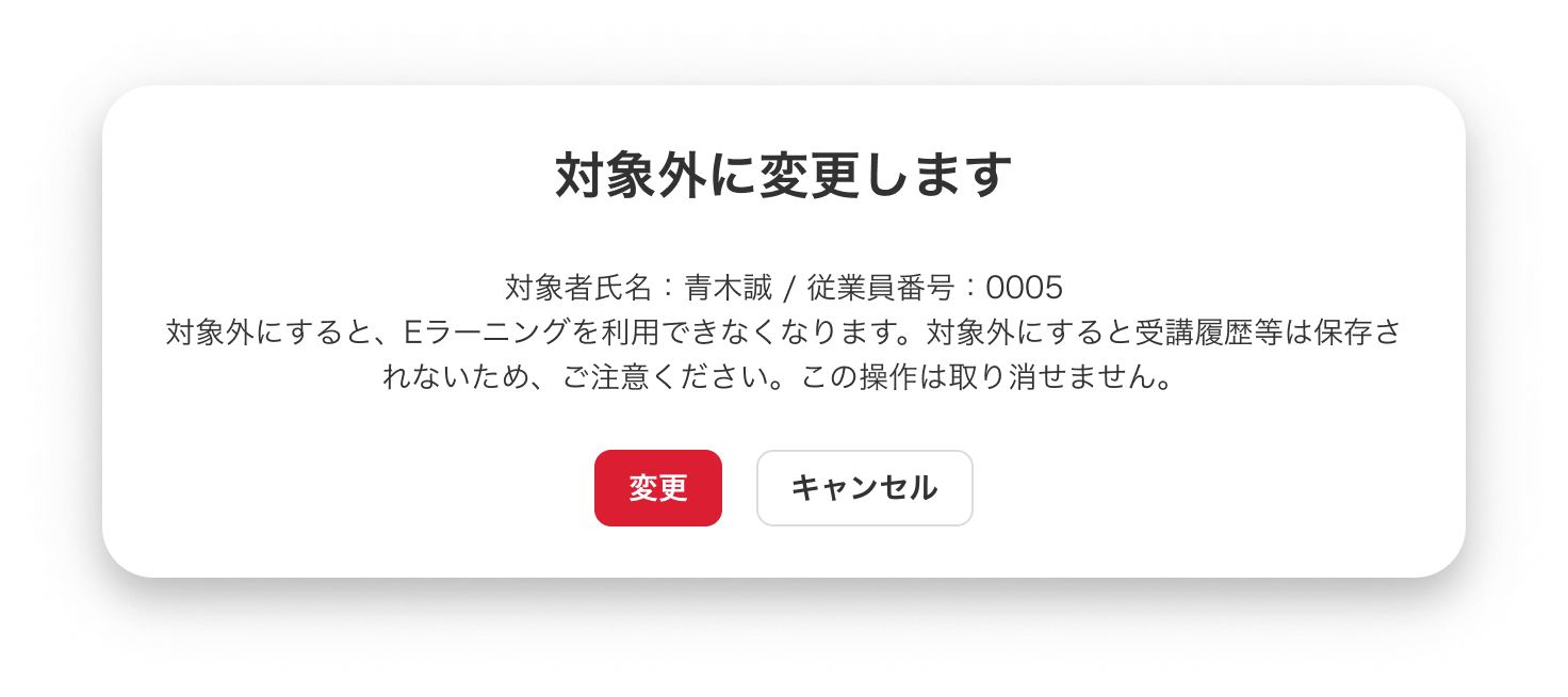 確認画面のスクリーンショット