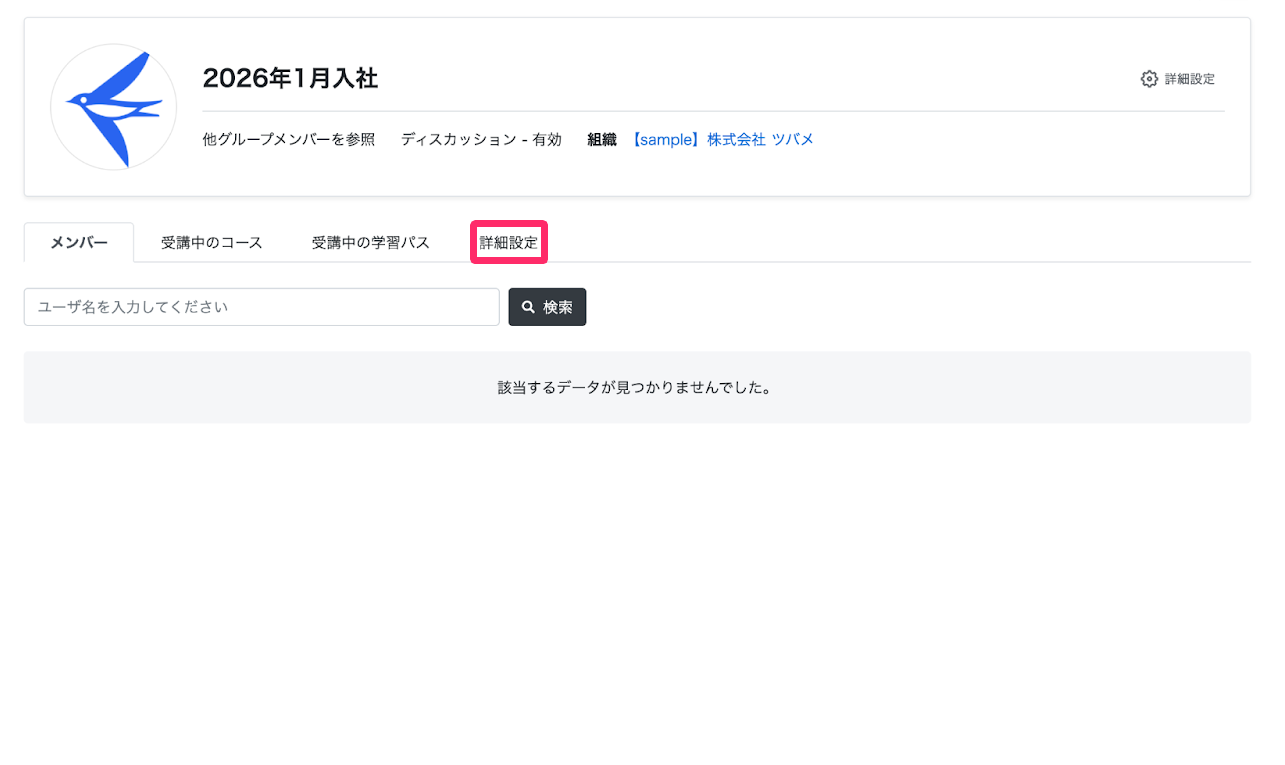 ［詳細設定］ボタンを指し示しているスクリーンショット