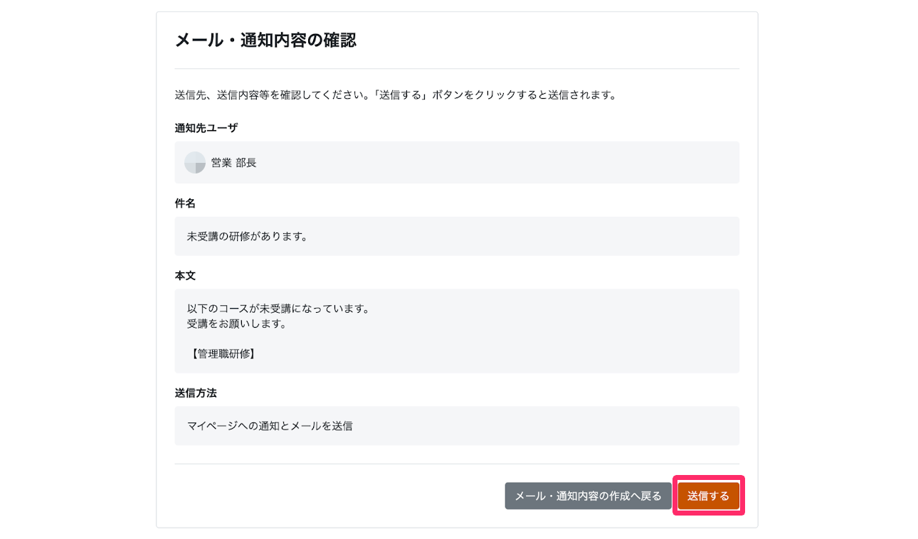 ［送信する］ボタンを指し示すスクリーンショット