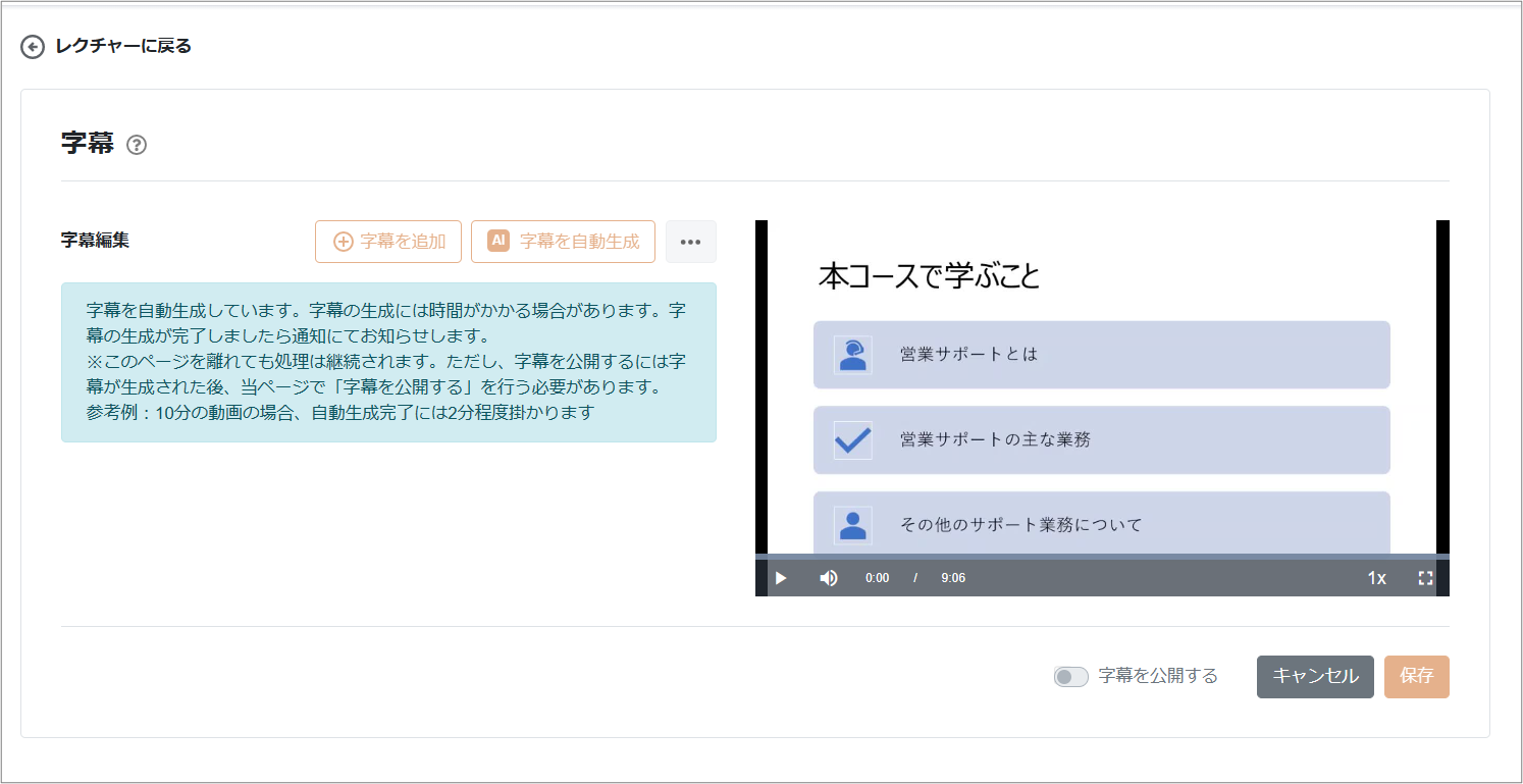字幕画面のスクリーンショット