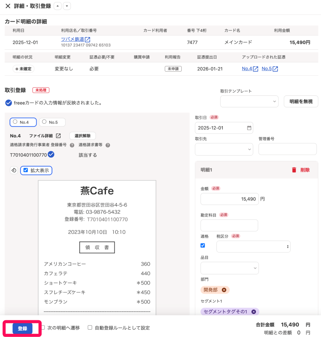 入力欄を指し示すスクリーンショット