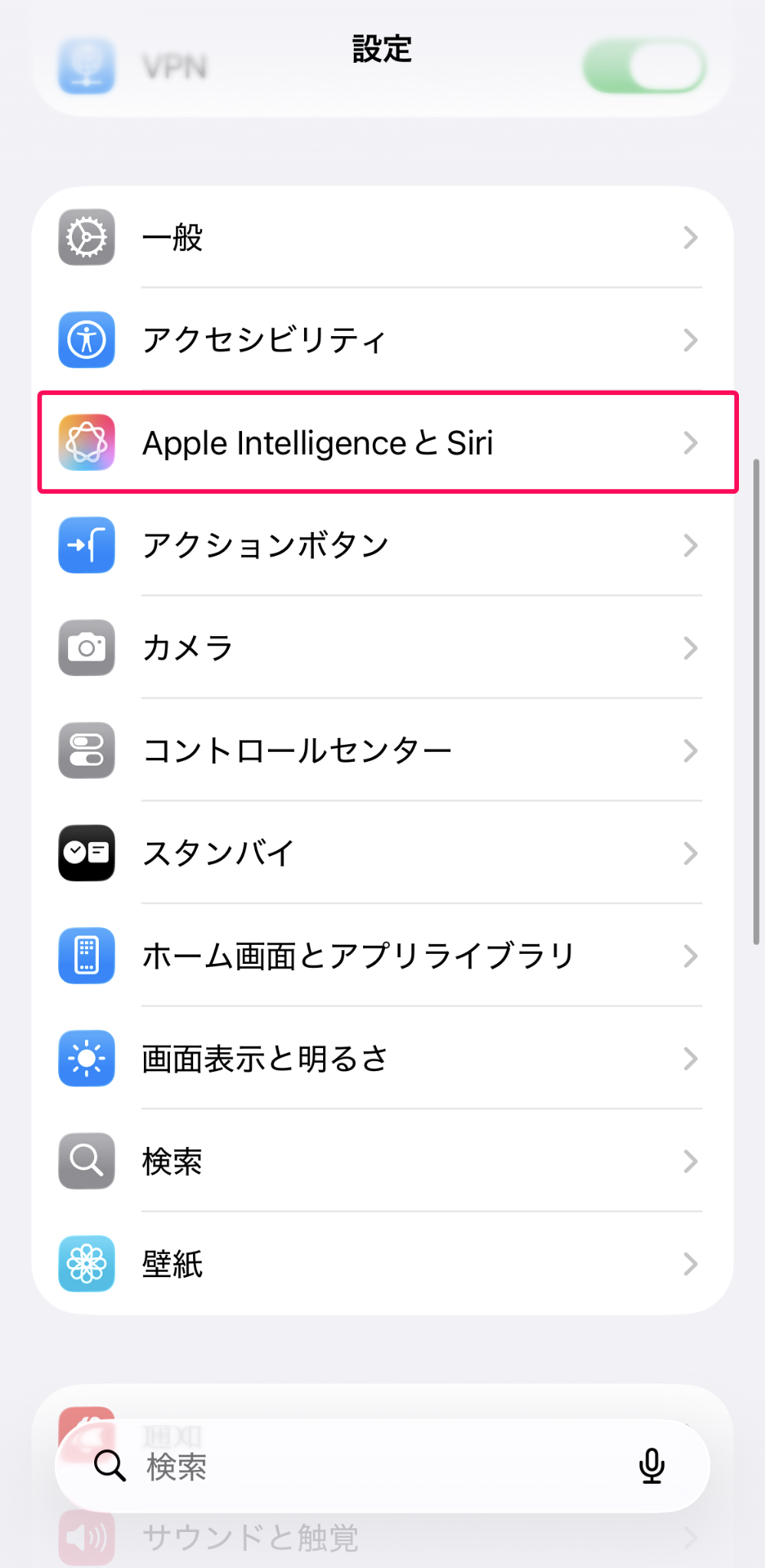 iOSの設定画面でApple IntelligenceとSiriを指し示しているスクリーンショット