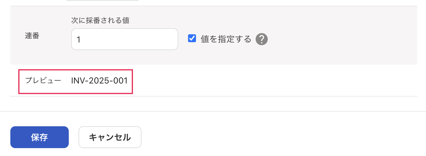 プレビューを指し示しているスクリーンショット