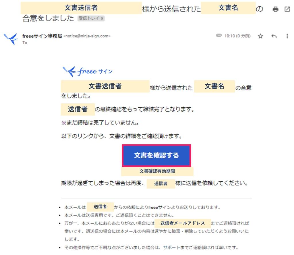 通知が送信されるスクリーンショット