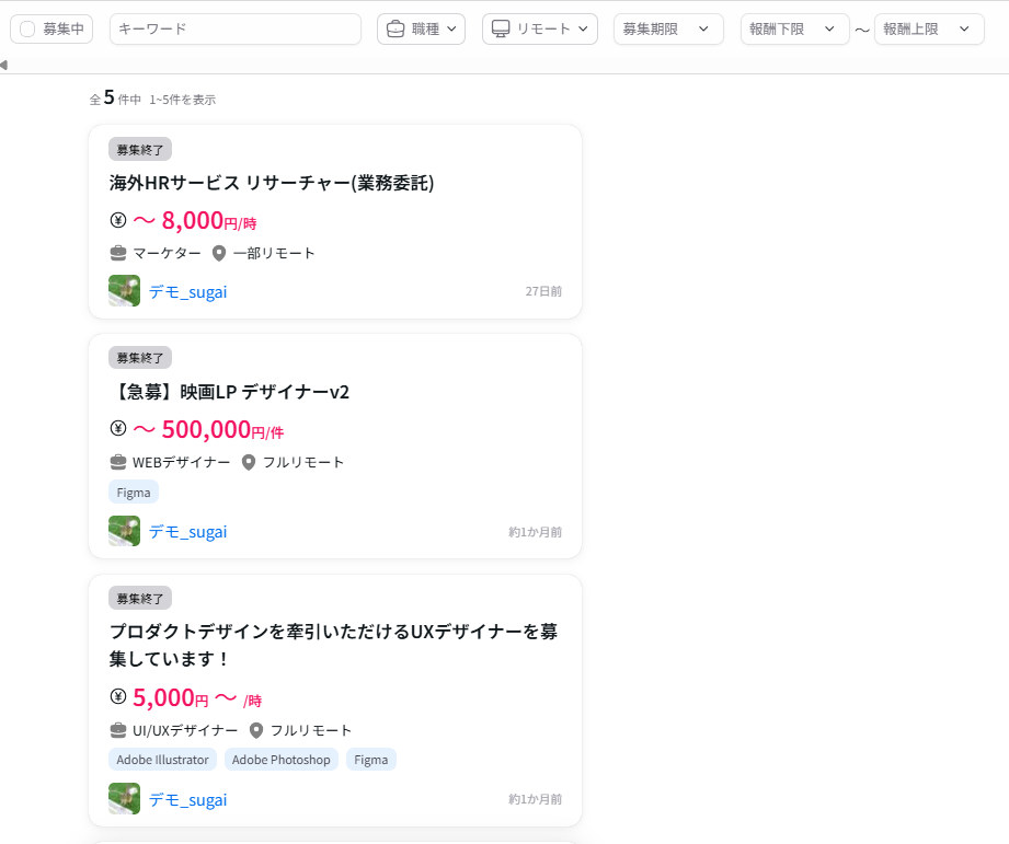 案件一覧画面