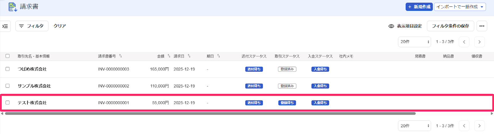 コピーする行を指し示すスクリーンショット