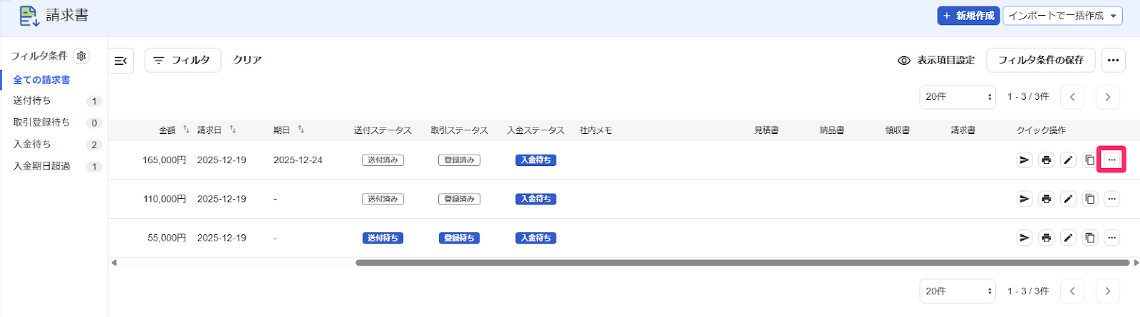 [・・・] ボタンを指し示すスクリーンショット
