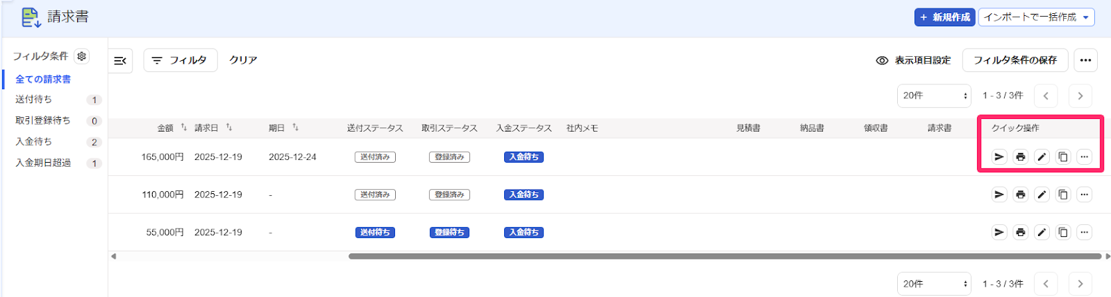 クイック操作メニューを指し示すスクリーンショット
