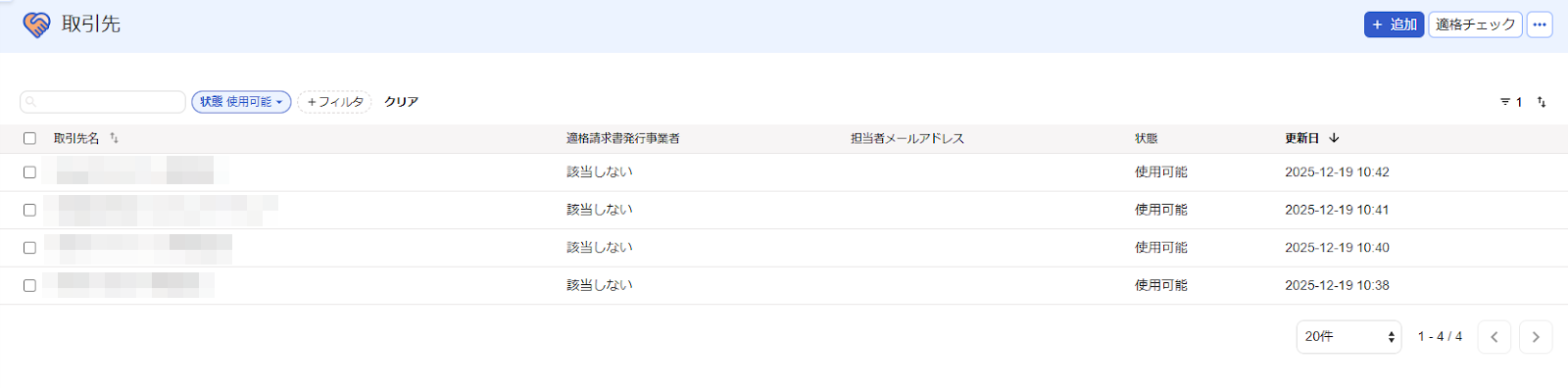 フィルタのスクリーンショット