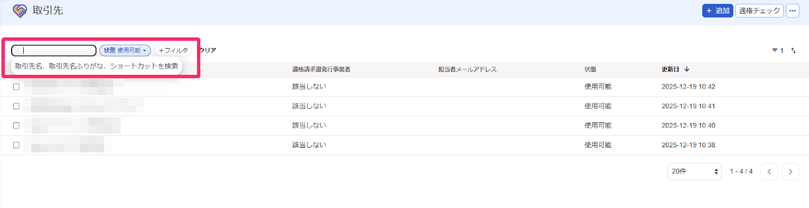 検索のスクリーンショット