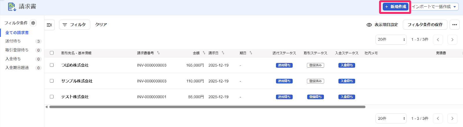 新規作成ボタンを指し示しているスクリーンショット