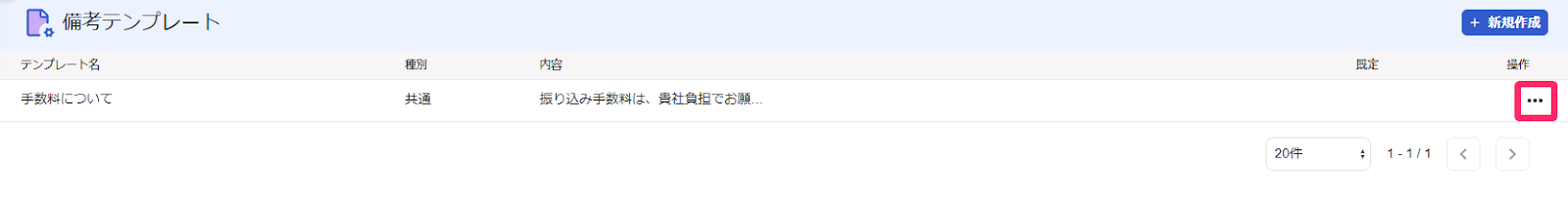 …ボタンを指し示すスクリーンショット