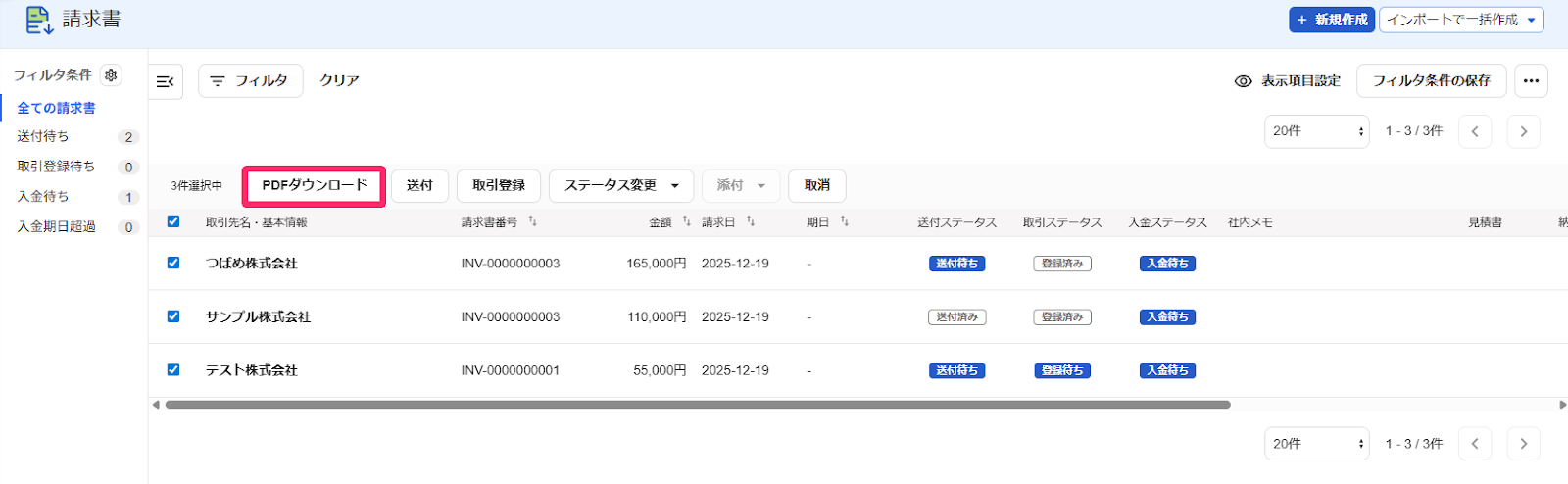 ダウンロードボタンを指し示すスクリーンショット