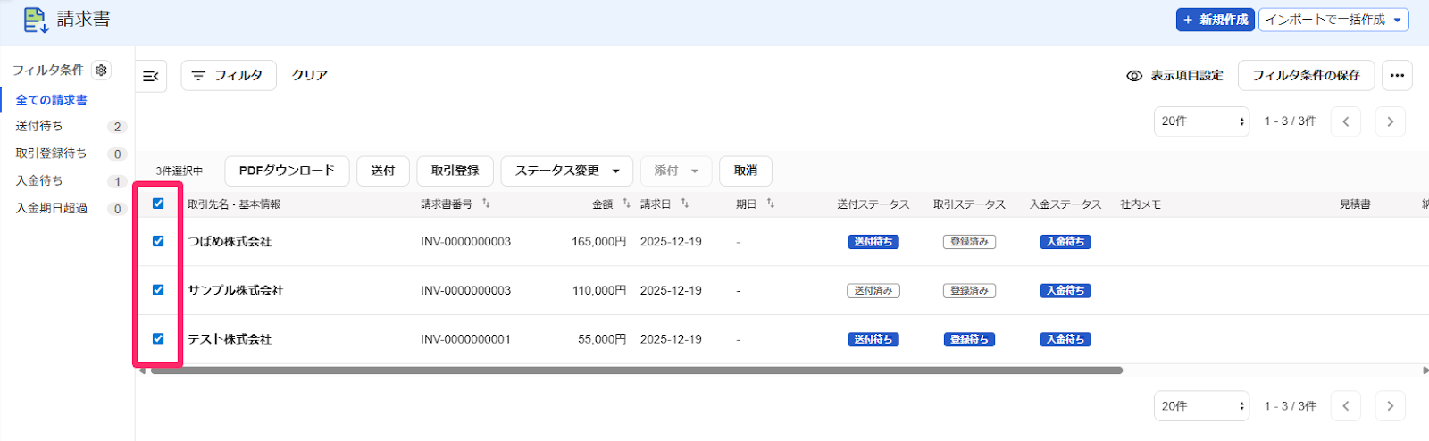 チェックボックスを指し示すスクリーンショット