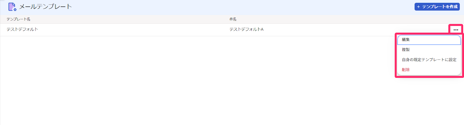 …ボタンを指し示すスクリーンショット