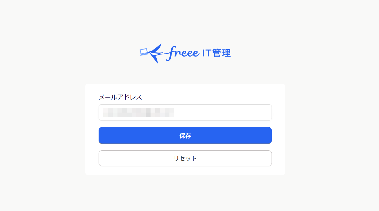 メールアドレス設定画面のスクリーンショット