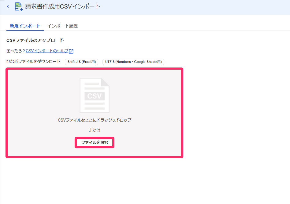ファイルアップロード画面のスクリーンショット