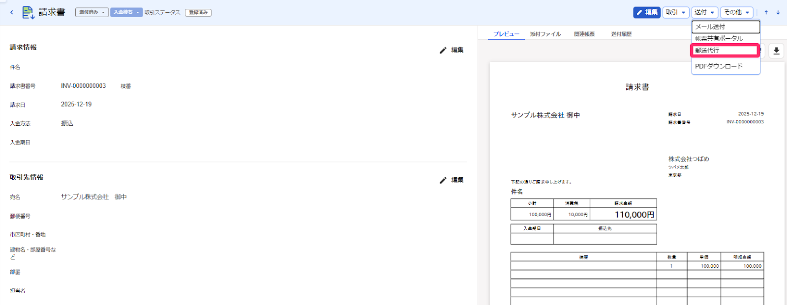 【ネット決済・郵送】エメフィール 海外発送サービスのご利用方法 [aimerfeel エメフィール の場合