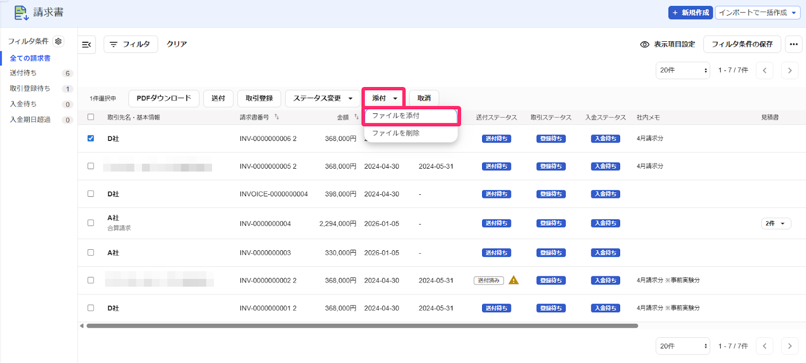添付ボタンとファイルを添付ボタンを指し示すスクリーンショット