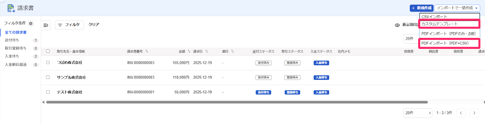 従量課金が伴う帳票送付の利用状況を確認する – freee ヘルプセンター