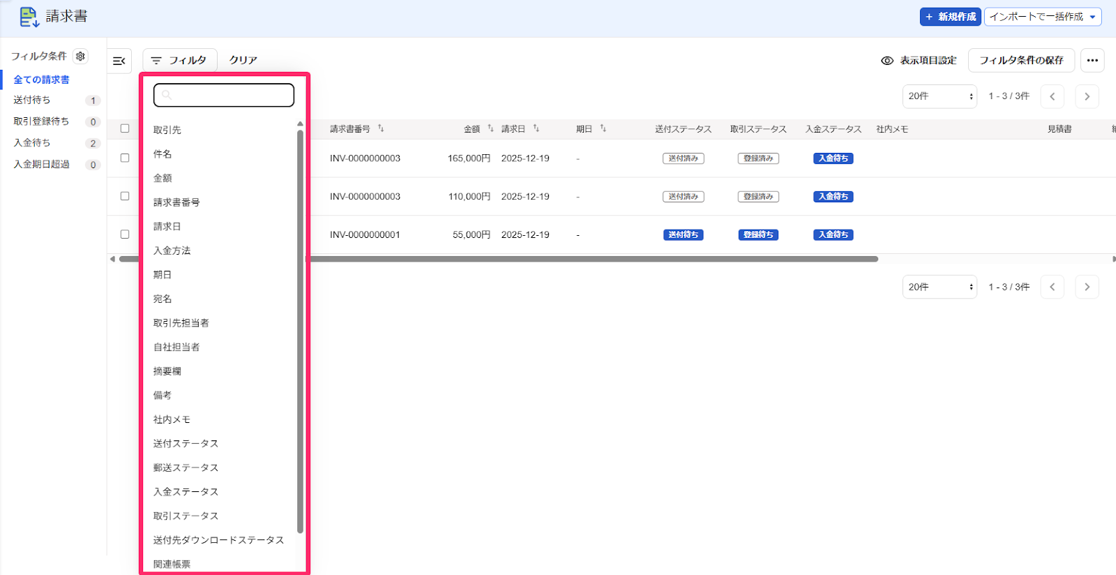 選択可能なフィルタ条件が表示されている画面を指し示すスクリーンショット