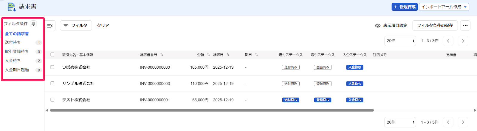 フィルタ条件欄を指し示すスクリーンショット