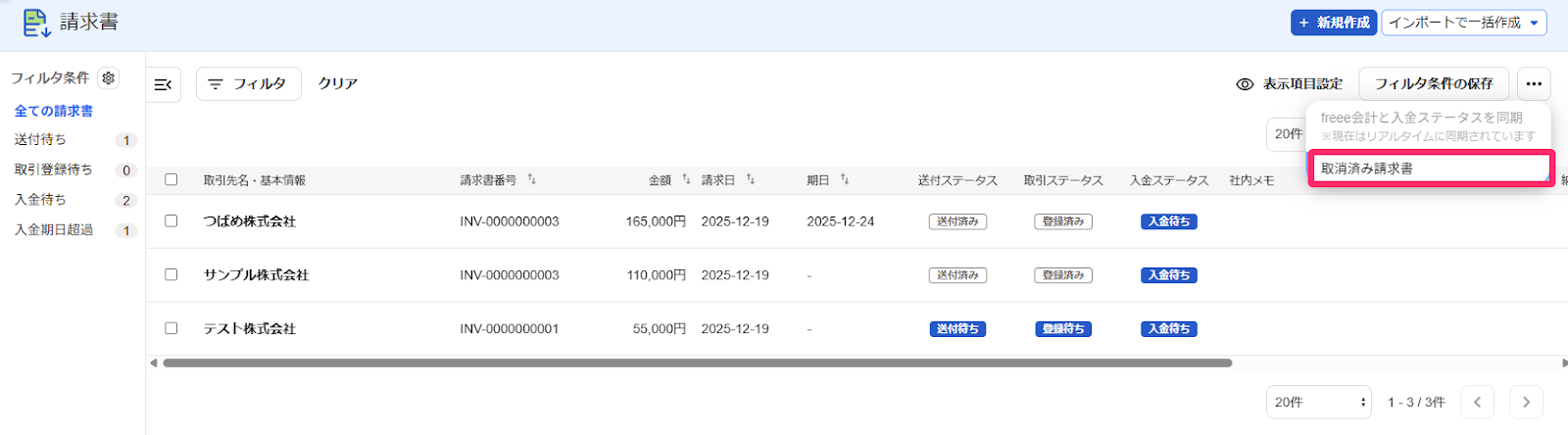 絞り込み欄を指し示すスクリーンショット