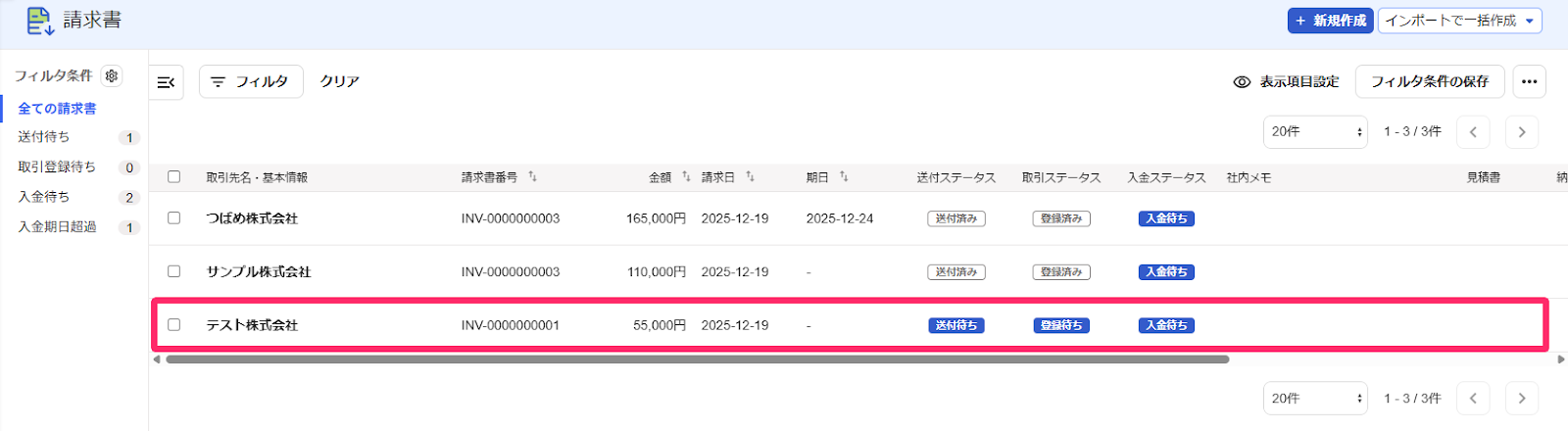 変換したい書類の行を指し示すスクリーンショット