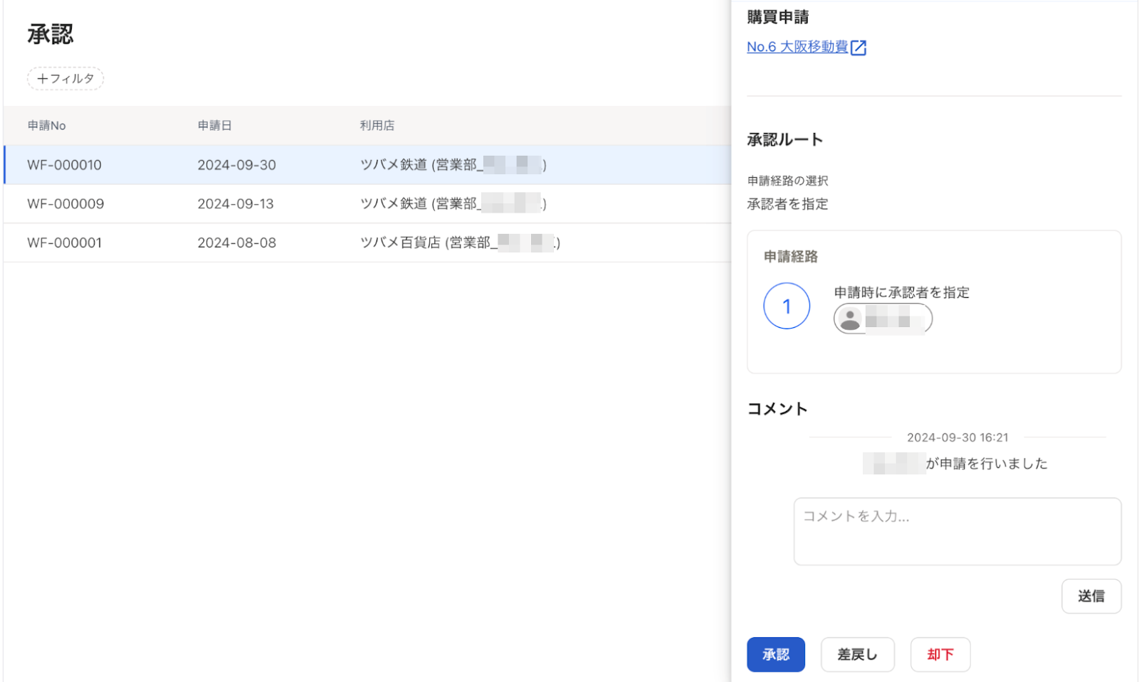 承認画面で紐づけた購買申請の詳細を開いているスクリーンショット