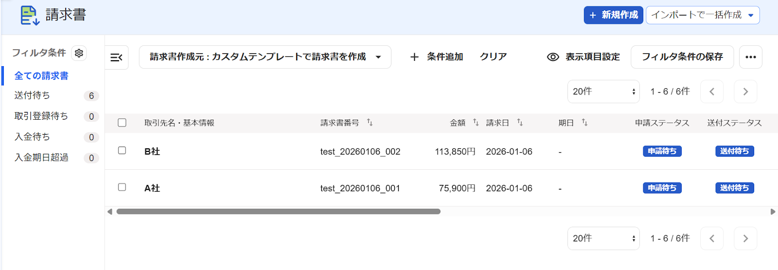 絞り込み結果画面のスクリーンショット