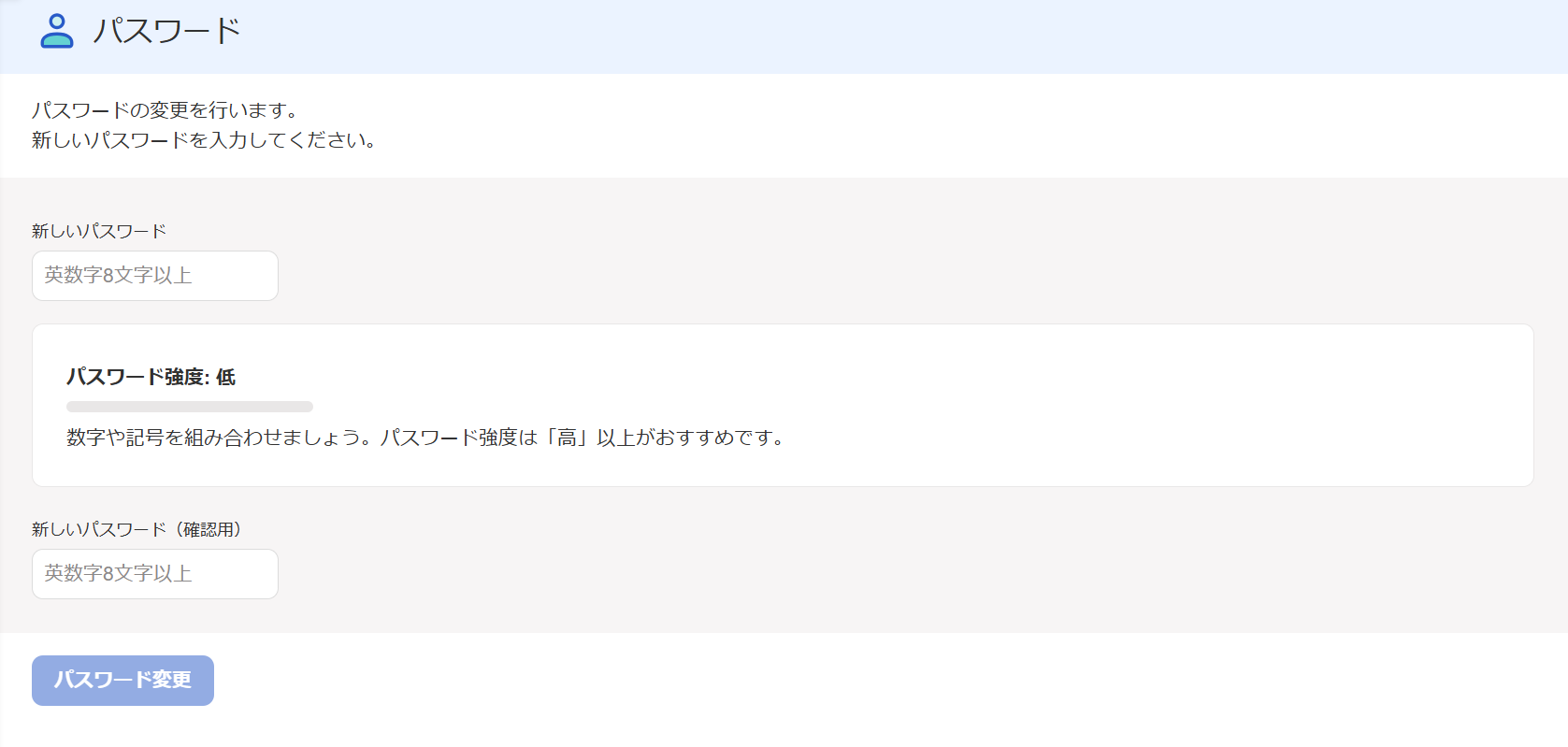 freeeアカウント管理のパスワード画面のスクリーンショット