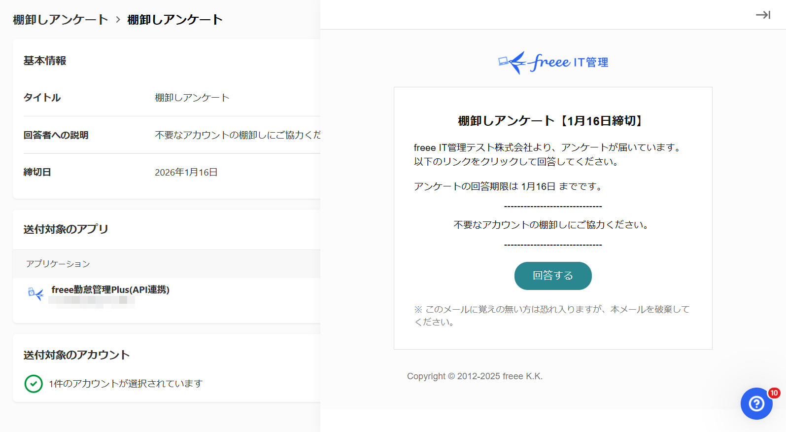 プレビュー画面のスクリーンショット