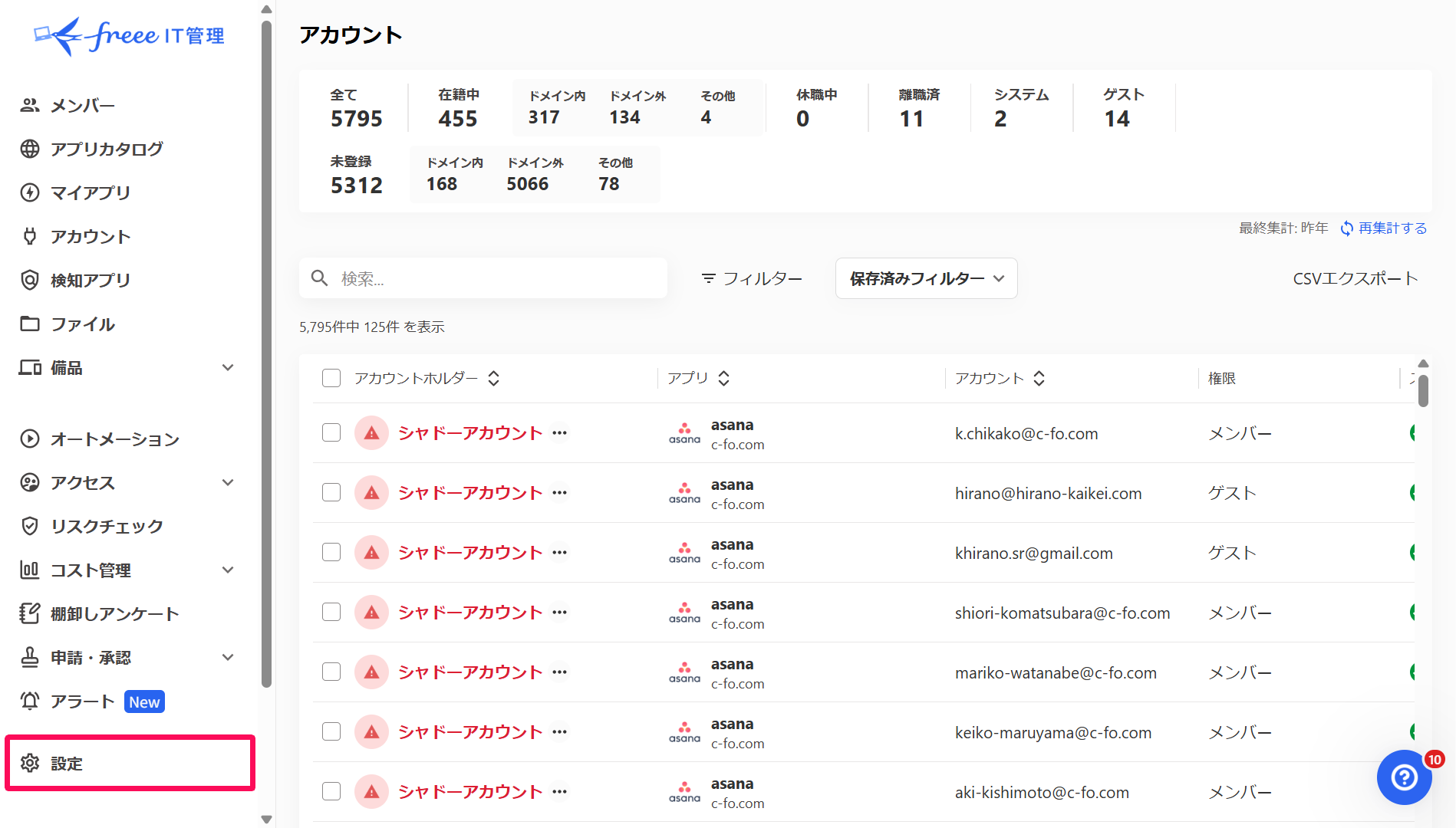 ［設定］を指し示しているスクリーンショット