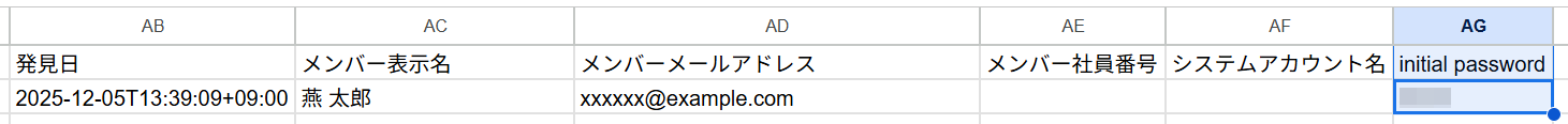 「パスワードポリシーを編集」画面のスクリーンショット