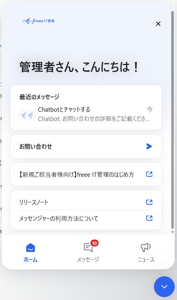 ホーム画面のスクリーンショット