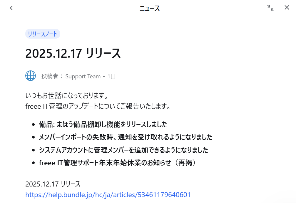 ニュース画面のスクリーンショット