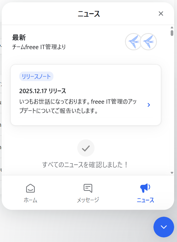 ニュース画面のスクリーンショット