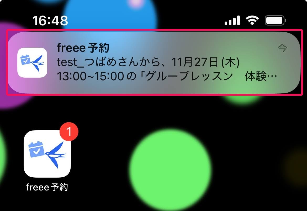 予約が入った時のバナーを指し示すスクリーンショット
