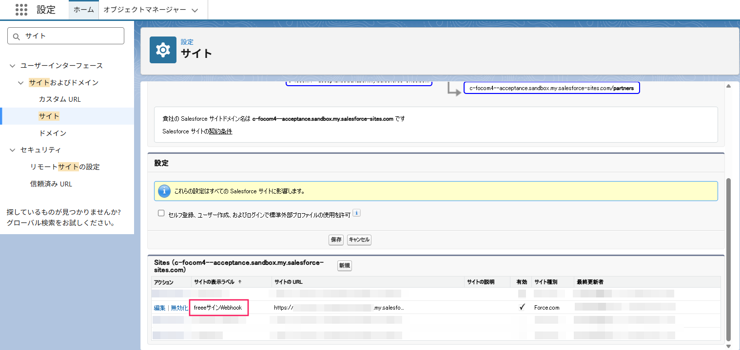 サイト画面の「サイトの表示ラベル」を指し示しているスクリーンショット