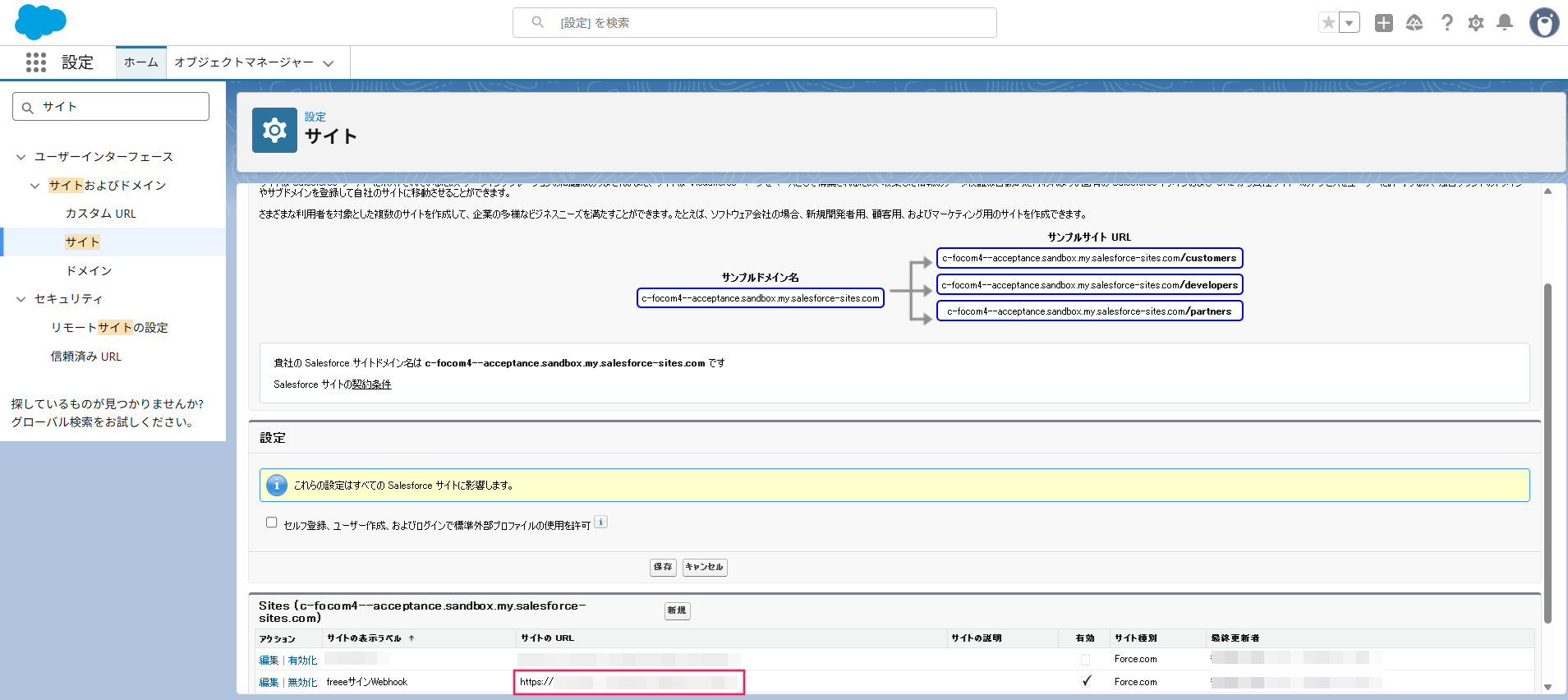 サイト画面で「サイトのURL」を指し示しているスクリーンショット