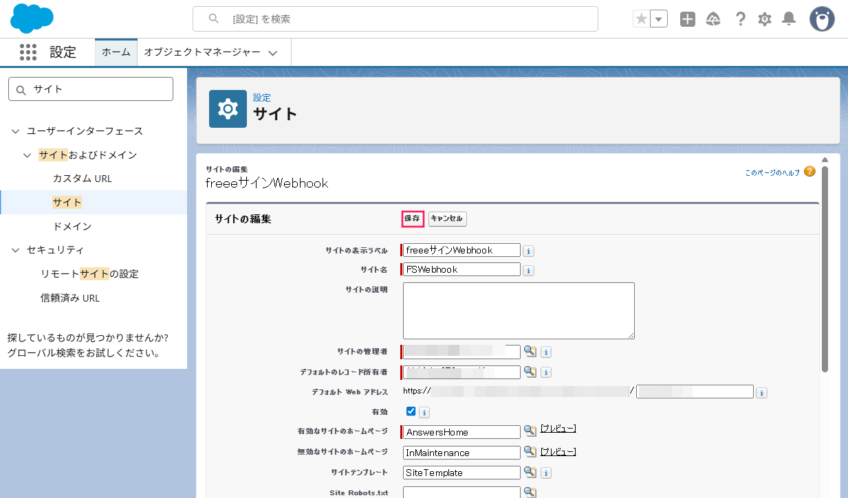 サイト画面の［保存］ボタンを指し示しているスクリーンショット