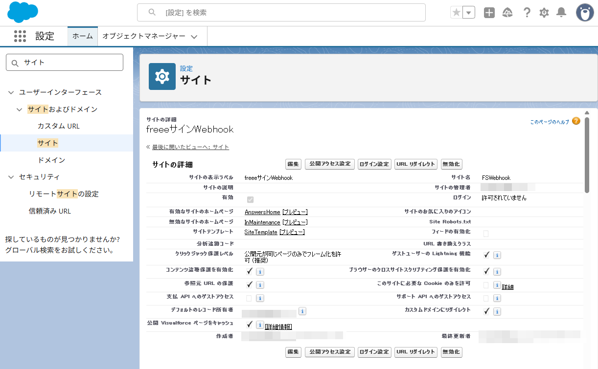 サイト画面のスクリーンショット