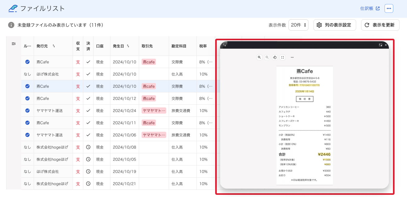 別ウィンドウで画像が表示されている画面のスクリーンショット