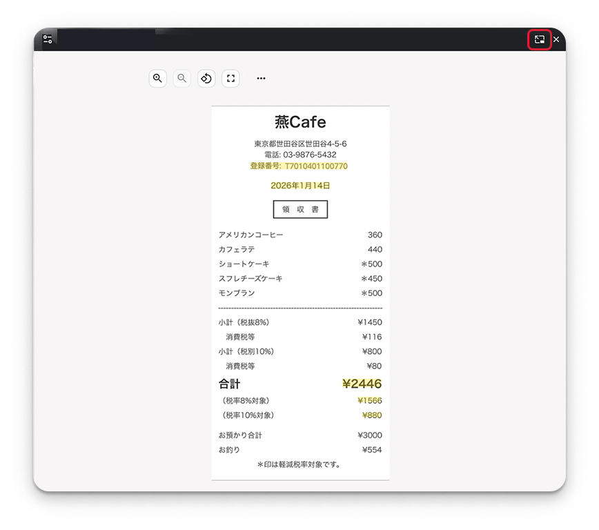 タブに戻るボタンのスクリーンショット