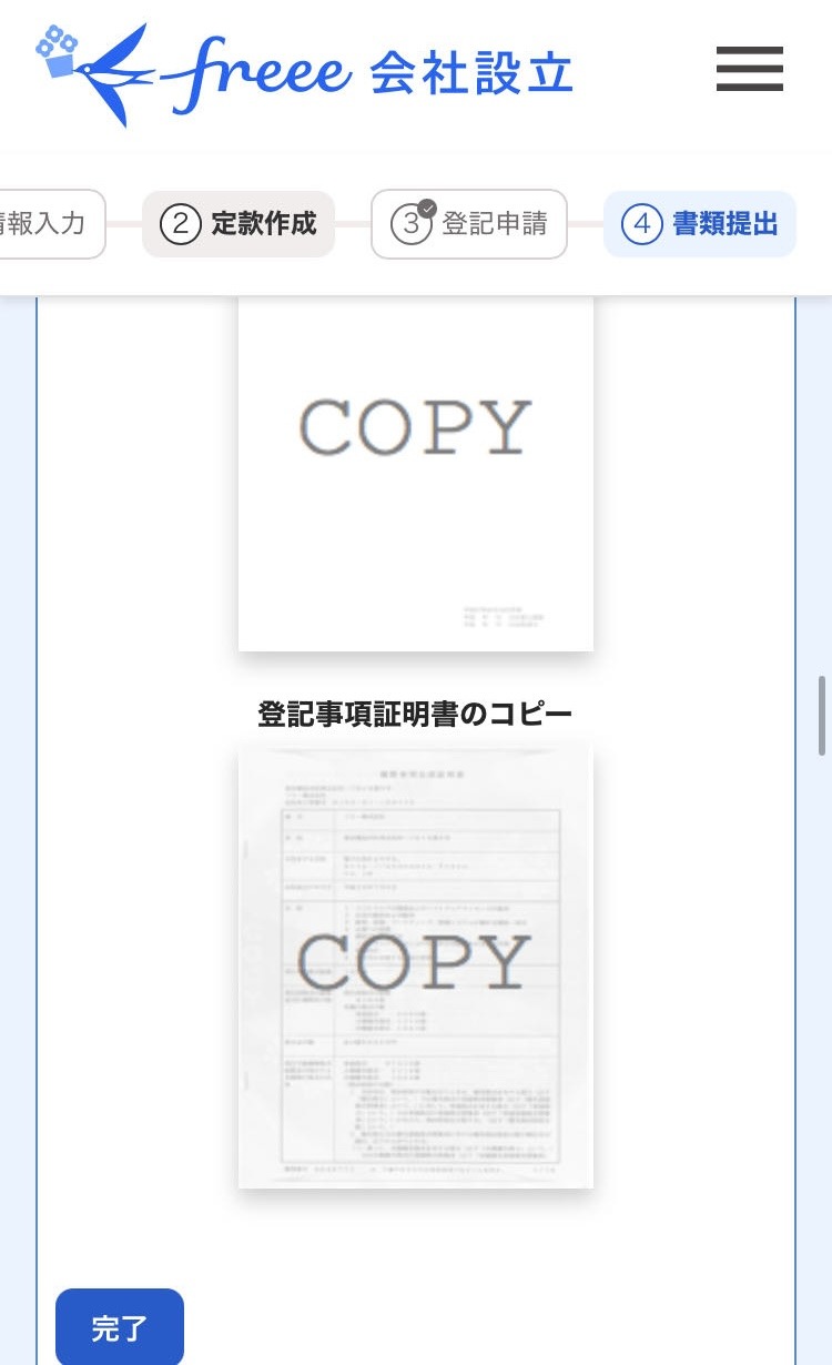 持ち物リスト画面のスクリーンショット