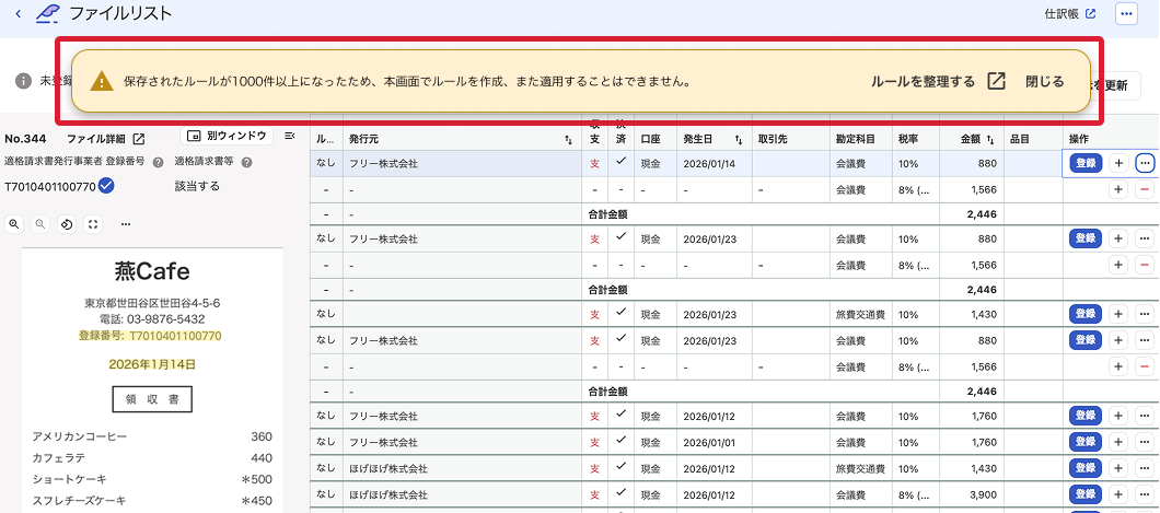 エラーメッセージを指し示すスクリーンショット