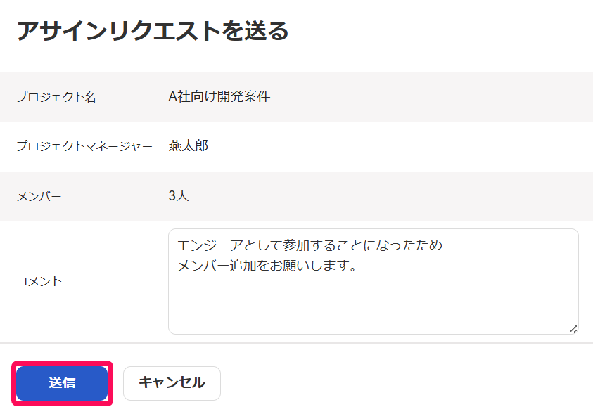 プロジェクトのメンバーを追加、削除する – freee ヘルプセンター